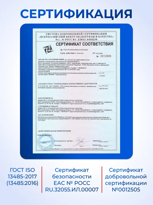 ALSiGEM Набор гемостатик тампонада и гранулы кровоостанавливающие, 2 шт, фото 5