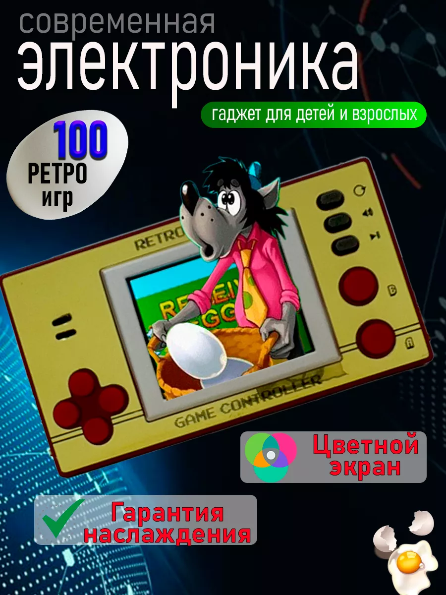 Портативная игровая...