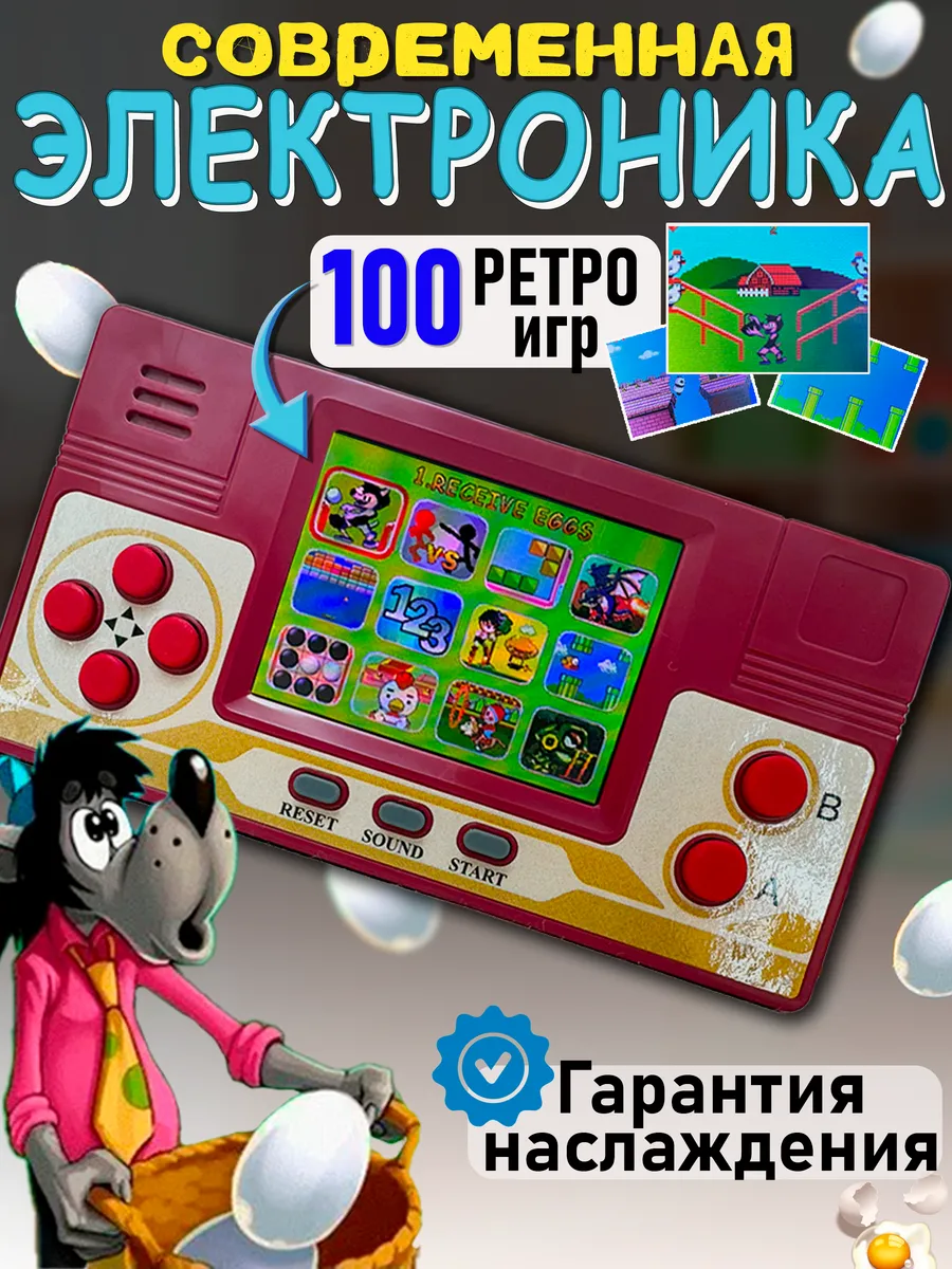 Игровая консоль игра тетрис электронный Волк ловит