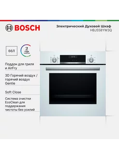 Встраиваемый электрический духовой шкаф HBJ558YW3Q