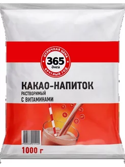 Какао-напиток с витаминами растворимый, 1000г, 3шт