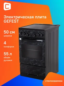 Плита Электрическая ЭП Н Д 5560-03 0053 черный