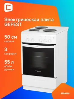 Плита электрическая ЭП Н Д 5140 0031 белый