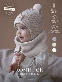 MARINA TEXTILE шапки для малышей в интернет-магазине Wildberries