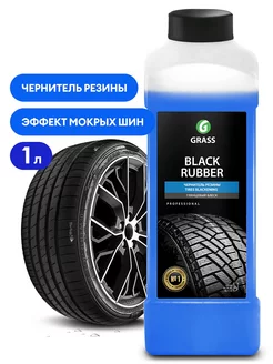 Полироль чернитель шин "Black rubber" (канистра 1 л)