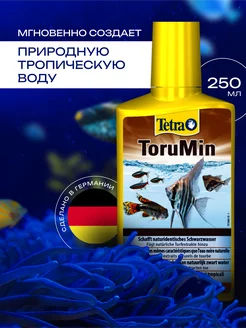 ToruMin 250мл кондиционер для аквариума