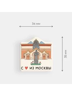 Стикер объемный "Москва. Третьяковская галерея"