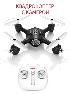 Радиоуправляемый квадрокоптер X23W syma 251909402 купить за 4 825 ₽ в интернет-магазине Wildberries