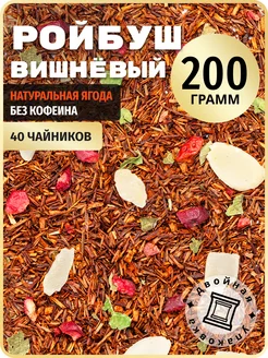 Вишневый ройбуш чай травяной 200 г