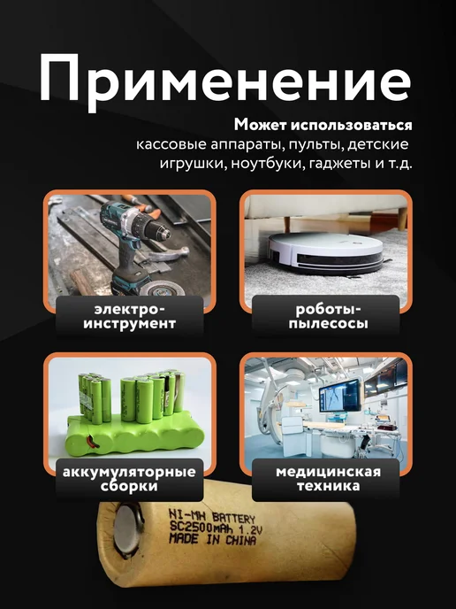SunRise Аккумулятор Ni-MH SC, 1.2в, 2500 мАч 1шт, 2500 мАч, 1 шт, фото 5
