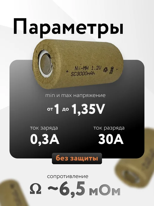 SunRise Аккумуляторная батарейка Ni-MH SC, 1.2в, 3000 мАч 1шт, 3000 мАч, 1 шт, фото 2