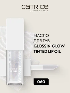 Масло для губ Glossin' Glow Tinted Lip Oil