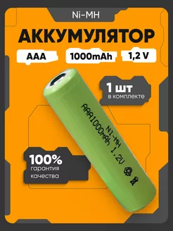 Ni-MH аккумуляторы AAA, 1000мАч, 1.2 В, 1шт Sunrising 251910463 купить за 161 ₽ в интернет-магазине Wildberries