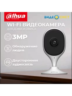 Камера видеонаблюдения wi-fi для дома Dahua 251911194 купить за 3 867 ₽ в интернет-магазине Wildberries