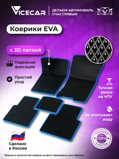 Коврики в машину Эва Ford Mondeo V 2014 - 2022