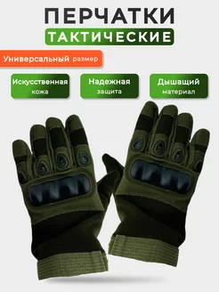 Тактические перчатки 251914327 купить за 340 ₽ в интернет-магазине Wildberries