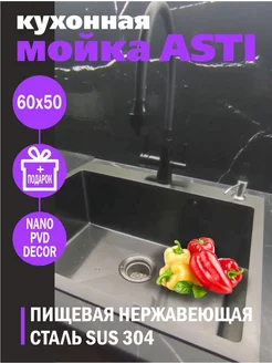 мойка для кухни 60х50