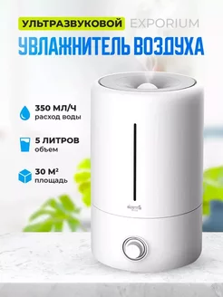 Увлажнитель воздуха DEM-F628 Deerma 251918961 купить за 2 604 ₽ в интернет-магазине Wildberries