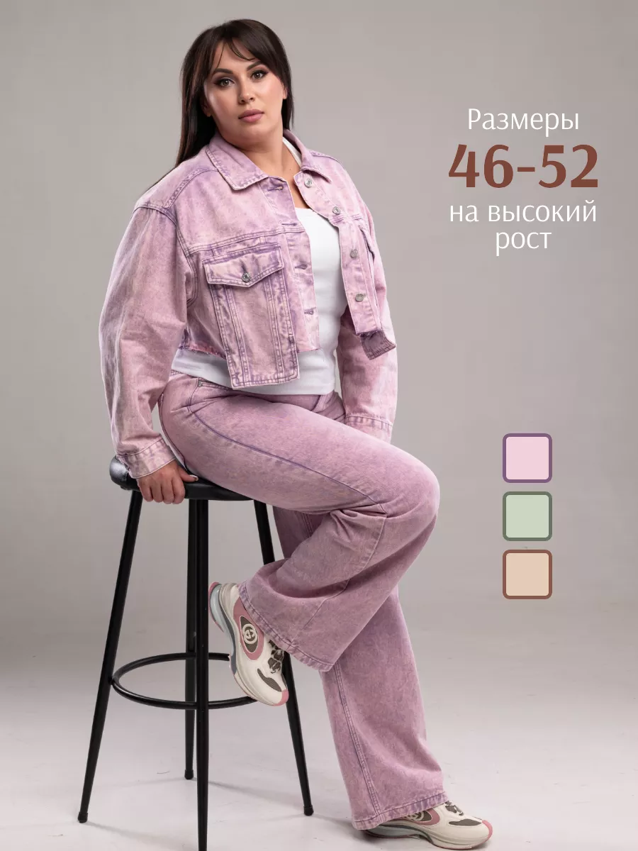 Костюм джинсовый больших...