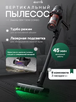 пылесос DEM-T30W Combo