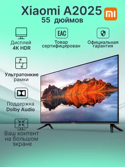 Телевизор Mi TV A 55 2025 Xiaomi 251922425 купить за 36 912 ₽ в интернет-магазине Wildberries