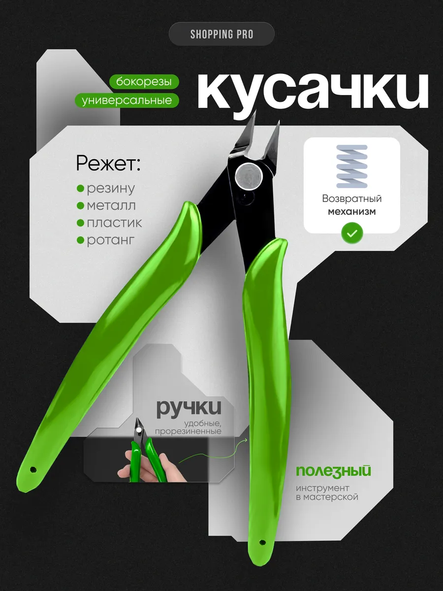Кусачки - бокорезы с прорезиненными ручками для провода