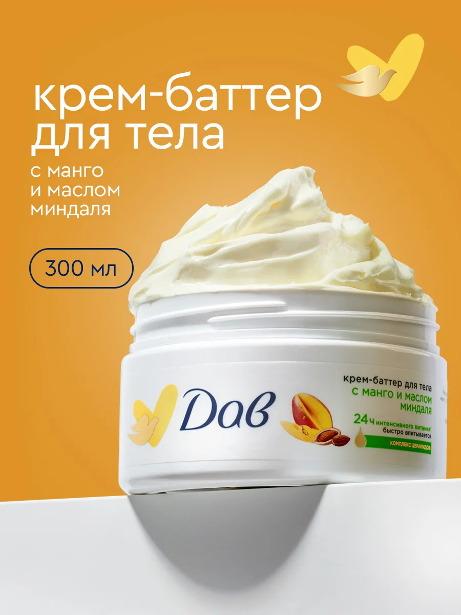 Крем баттер для тела...