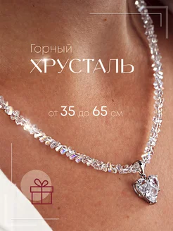 Бусы из натуральных камней Горный Хрусталь Emerald Charm 251929479 купить за 673 ₽ в интернет-магазине Wildberries