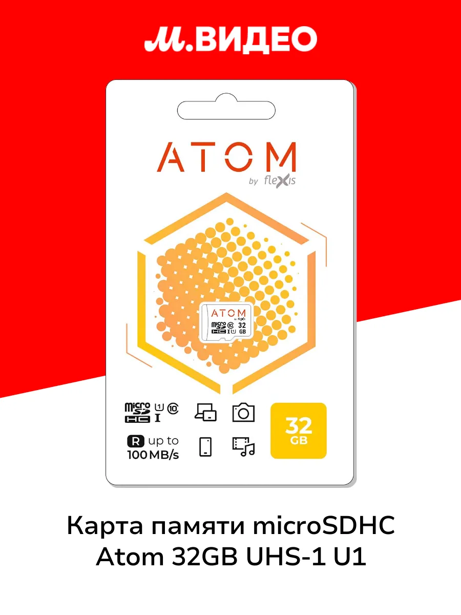 Карта памяти microSDHC 32GB UHS-1 U1 (AMSDU1 32GB)