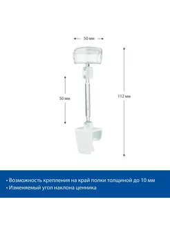 Ценникодержатель на гастроемкость CL-CLIP 50 мм, 10 шт