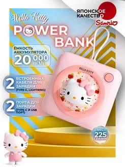 Повербанк 20000 power bank Hello Kitty AWC 251933770 купить за 2 137 ₽ в интернет-магазине Wildberries