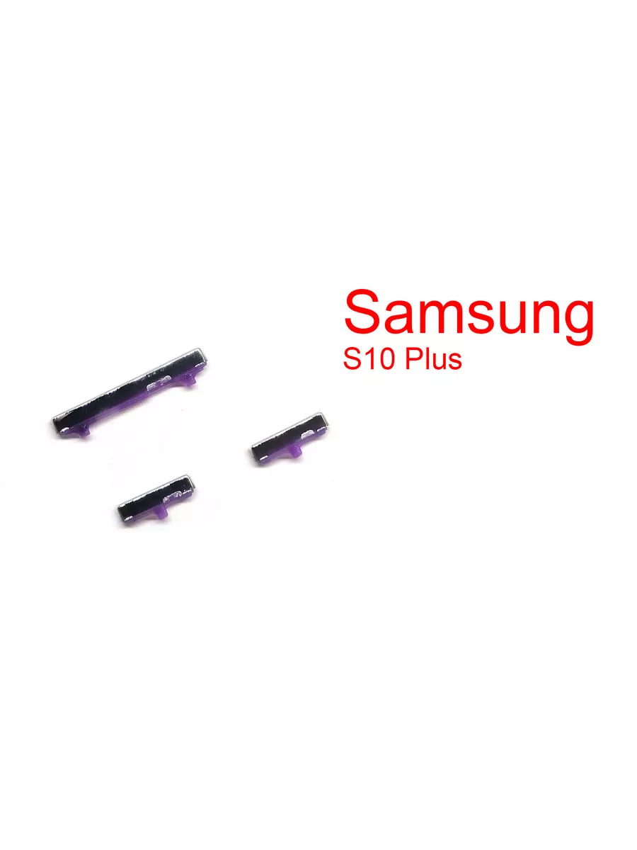 Боковые кнопки Samsung Galaxy S10 Plus (G975)