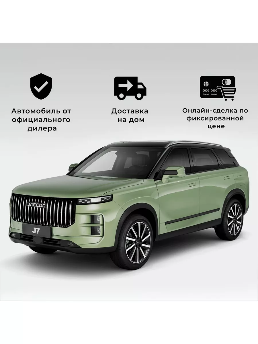J7 1.6T DCT Ultimate (2-tone) 2024...