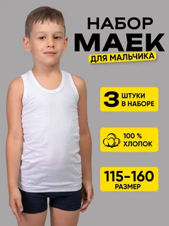 майка белого цвета для мальчика