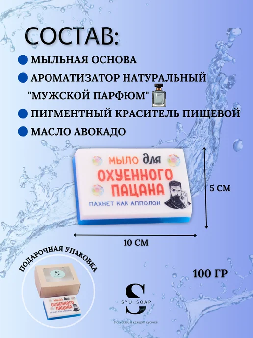ПчелкиВмыле Эротическое мыло ручной работы 18+ на присоске, вариант, фото 2