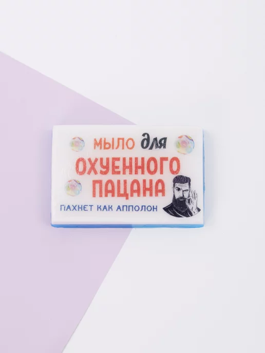 ПчелкиВмыле Эротическое мыло ручной работы 18+ на присоске, вариант, фото 4