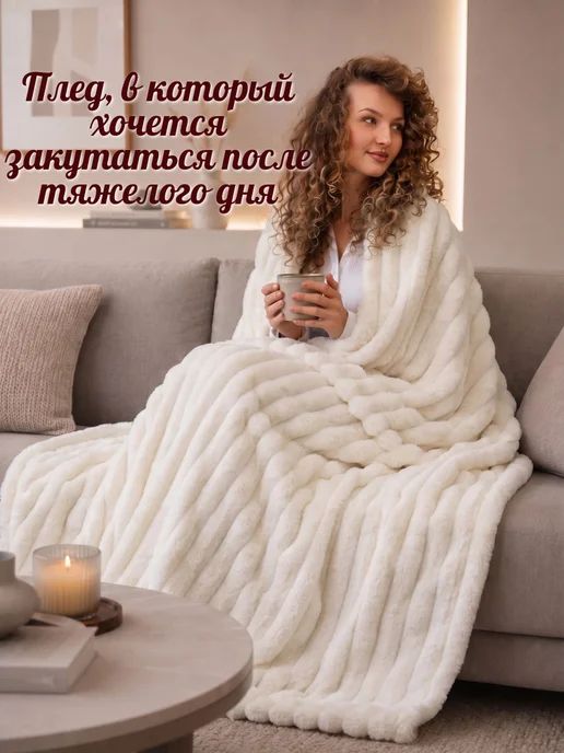 LESSA DESIGN Плед 200х220, 200x220, фото 2