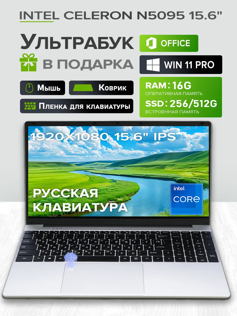 Ноутбук для студентов 15 6...