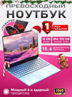 Ноутбук для студентов 15 6 16+512 INTEL N5095 251940408 купить за 20 930 ₽ в интернет-магазине Wildberries