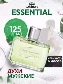 Духи мужские Essential 125 ml