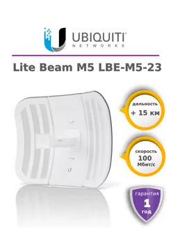 Точка доступа LiteBeam M5 - 23 (радиомост), LBE-M5-23 UBIQUITI 251943339 купить за 7 450 ₽ в интернет-магазине Wildberries