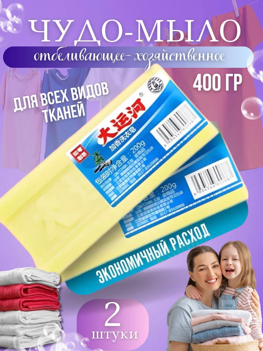 Мыло твердое...