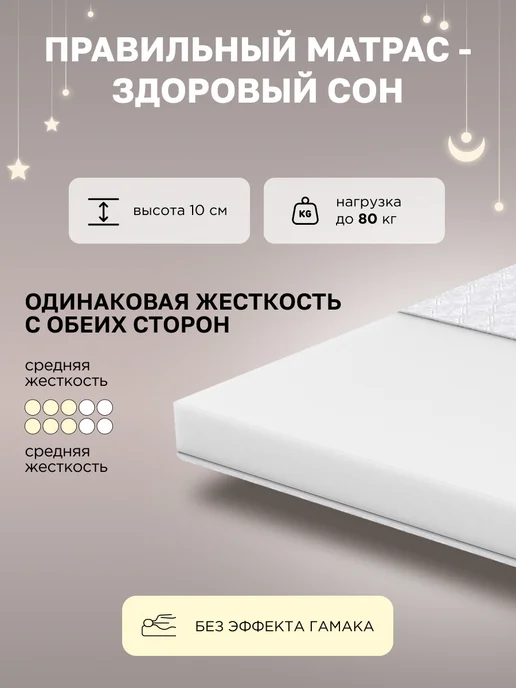 COMFY SON Ортопедический детский матрас 140*70 см, вариант, фото 5