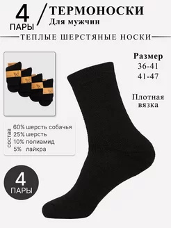 Высокие носки AAA COTTON 251950677 купить за 400 ₽ в интернет-магазине Wildberries