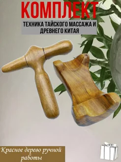 палочки блейд для массажа скребок гуаша