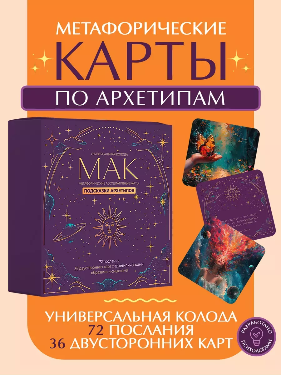 Метафорические...