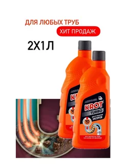 Турбо гель 2л средство для прочистки труб от засоров