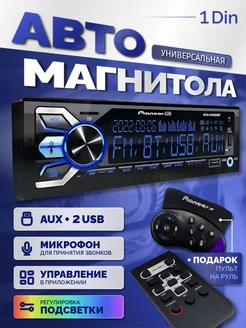 Автомагнитола Pioneer 1 Din DorGroup 251953321 купить за 1 210 ₽ в интернет-магазине Wildberries