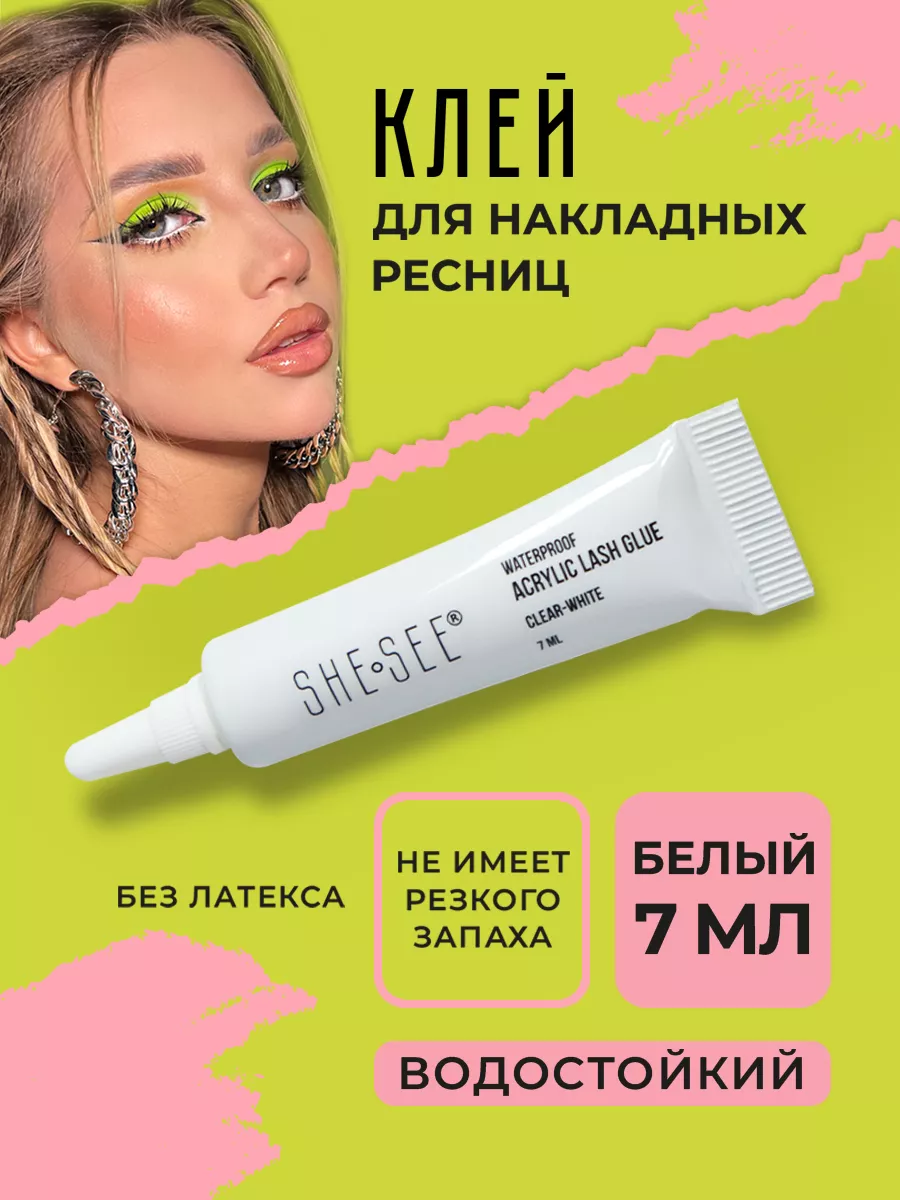 Клей для ресниц накладных...