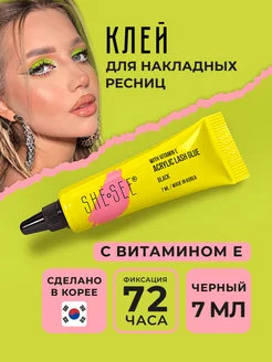 Клей для накладных ресниц SHE SEE 251954840 купить за 394 ₽ в интернет-магазине Wildberries